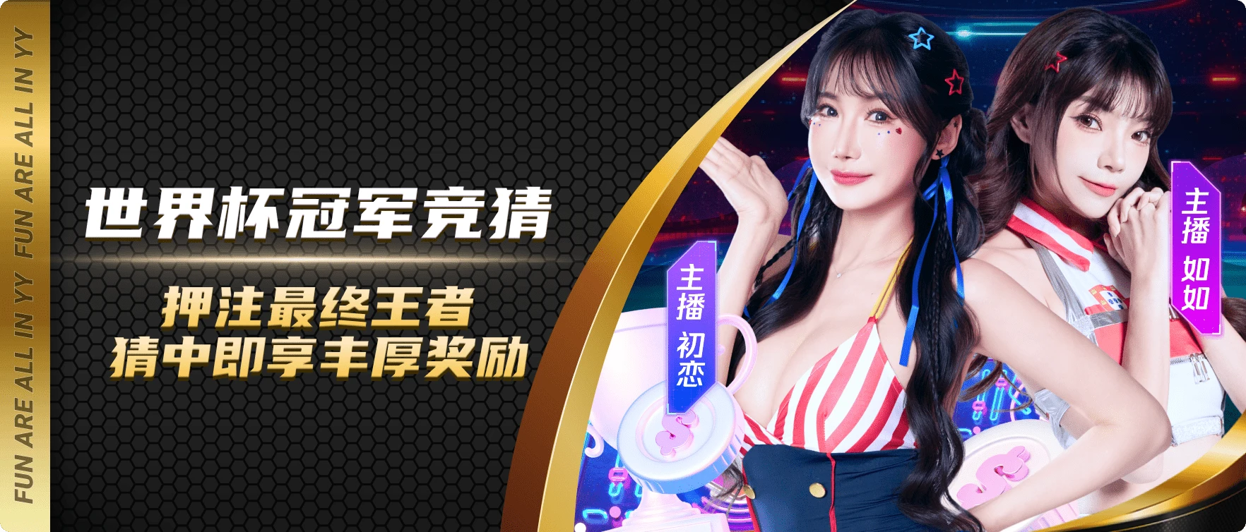 易游体育首页海报